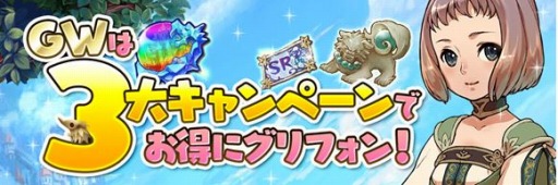 画像ギャラリー No.003のサムネイル画像 / 「幻塔戦記 グリフォン」CVの実装が決定。声優オーディションが開催に