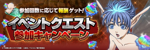 画像ギャラリー No.004のサムネイル画像 / 「幻塔戦記 グリフォン」で「ベルセルク」コラボイベントが開催中