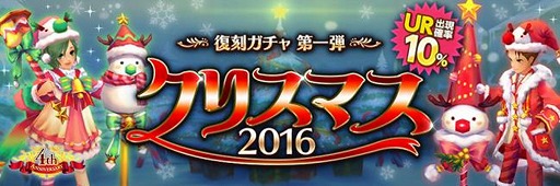 画像ギャラリー No.004のサムネイル画像 / 「幻塔戦記 グリフォン」,4周年記念イベントを開催