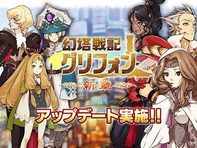 画像ギャラリー No.001のサムネイル画像 / 「幻塔戦記 グリフォン」，アップデートでサバイバルアビリティの“極化”が追加