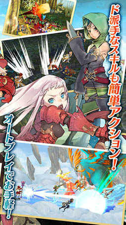 幻塔戦記 グリフォン 〜新章〜