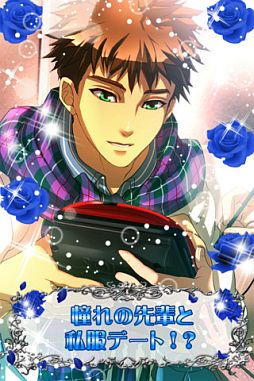 画像ギャラリー No.002のサムネイル画像 / 【4月22日のiOS向けアプリセール情報】男子校を舞台にした女性向け恋愛シミュレーション「恋セヨ！演劇男子」などがセール価格で配信中