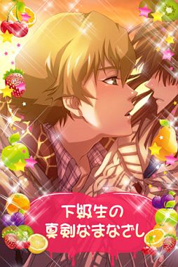 画像ギャラリー No.004のサムネイル画像 / 【4月22日のiOS向けアプリセール情報】男子校を舞台にした女性向け恋愛シミュレーション「恋セヨ！演劇男子」などがセール価格で配信中