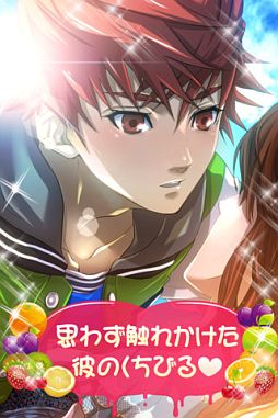 恋セヨ！はつこい男子