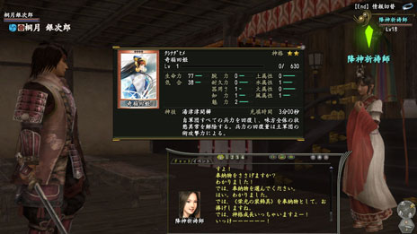 画像ギャラリー No.009のサムネイル画像 / 「信長の野望 Online」の最新拡張パック「天下夢幻の章」で追加される新たな成長要素「軍神」の概要が明らかに。レベルキャップの引き上げも実施
