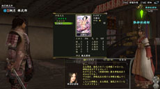 画像ギャラリー No.010のサムネイル画像 / 「信長の野望 Online」の最新拡張パック「天下夢幻の章」で追加される新たな成長要素「軍神」の概要が明らかに。レベルキャップの引き上げも実施