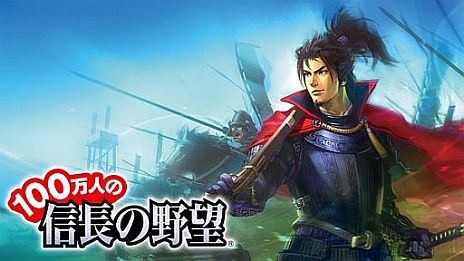画像ギャラリー No.003のサムネイル画像 / 「信長の野望」30周年記念キャンペーン「夏の陣」第2弾企画が順次開催に