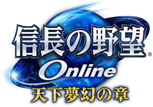 画像ギャラリー No.001のサムネイル画像 / 「信長の野望 Online」新しい軍神などを追加するアップデートを9日に実施