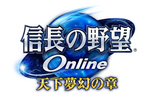 画像ギャラリー No.001のサムネイル画像 / 「信長の野望 Online」,黒田官兵衛ゆかりの装備品を入手できるイベントが15日から開催