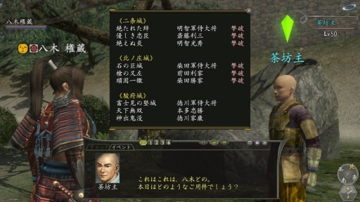 画像ギャラリー No.009のサムネイル画像 / 「信長の野望 Online」，大型アップデート「乱世の絆」の情報第3弾を公開