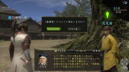 画像ギャラリー No.002のサムネイル画像 / 「信長の野望 Online」で「春爛漫」イベントが4月23日から期間限定で開催