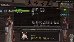 画像ギャラリー No.001のサムネイル画像 / 「信長の野望 Online」，5月21日のアップデートで“特別依頼”が追加