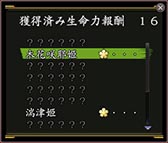 画像ギャラリー No.003のサムネイル画像 / 「信長の野望 Online」，5月21日のアップデートで“特別依頼”が追加