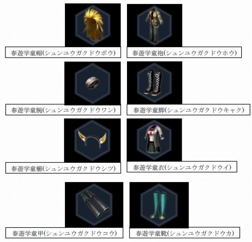 画像ギャラリー No.002のサムネイル画像 / 「真・三國無双 OnlineZ」アップデート「Spring Impact 2016」を4月21日に実施