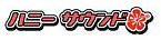 画像ギャラリー No.012のサムネイル画像 / iOS版「アイドルマスター シャイニーフェスタ」3作品が本日配信スタート。手のひらサイズのプロデューサー業がいつでもどこでも可能に