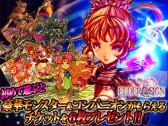画像ギャラリー No.001のサムネイル画像 / mixiゲームの「新生活応援！大放出キャンペーン」第2弾が本日スタート