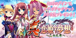 画像ギャラリー No.003のサムネイル画像 / mixiゲームの「新生活応援！大放出キャンペーン」第2弾が本日スタート