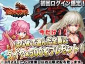 画像ギャラリー No.005のサムネイル画像 / mixiゲームの「新生活応援！大放出キャンペーン」第2弾が本日スタート