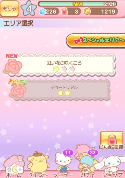 画像ギャラリー No.002のサムネイル画像 / 「サンリオキャラクターズ☆きぐるみ天国」がmixiゲームでサービス開始