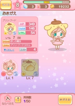 画像ギャラリー No.005のサムネイル画像 / 「サンリオキャラクターズ☆きぐるみ天国」がmixiゲームでサービス開始