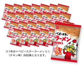 画像ギャラリー No.002のサムネイル画像 / mixi×ベビースターラーメンのコラボ実施。対象のゲームを遊ぶと賞品があたるキャンペーンも
