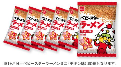 画像ギャラリー No.004のサムネイル画像 / mixi×ベビースターラーメンのコラボ実施。対象のゲームを遊ぶと賞品があたるキャンペーンも
