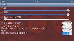 画像ギャラリー No.002のサムネイル画像 / シミュレーションゲーム「信玄上洛」がApp Storeで配信中
