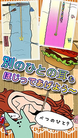 毎日の耳かき(別)