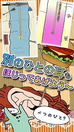 毎日の耳かき(別)