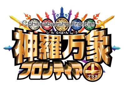 画像ギャラリー No.001のサムネイル画像 / 「神羅万象フロンティア+」，GW期間限定イベント「聖龍＋飛天祭」を開催