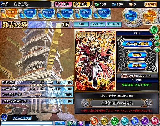 画像ギャラリー No.003のサムネイル画像 / 「神羅万象フロンティア+」,“神獄の章 第1弾”のデータカードが本日実装