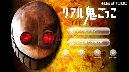 画像ギャラリー No.001のサムネイル画像 / 「リアル鬼ごっこ THE ORIGIN」を題材にしたiOS向けゲームアプリが配信