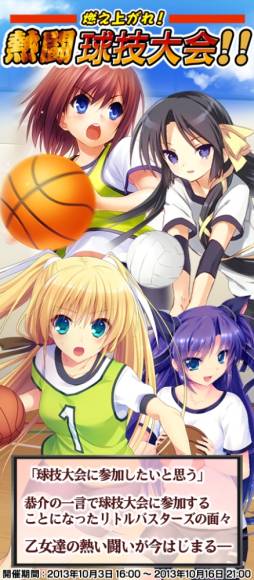 画像ギャラリー No.002のサムネイル画像 / 「リトルバスターズ!カードミッション」,新たにVer.EXのカードが追加