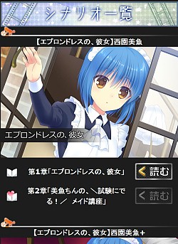 画像ギャラリー No.002のサムネイル画像 / 「リトルバスターズ!カードミッション」 新機能「アルティメットダンジョン」が3月24日に実装