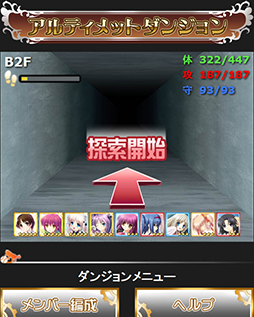 画像ギャラリー No.001のサムネイル画像 / 「リトルバスターズ!カードミッション」,新たに「アルティメットダンジョン」を実装