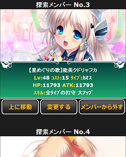 画像ギャラリー No.003のサムネイル画像 / 「リトルバスターズ!カードミッション」,新たに「アルティメットダンジョン」を実装