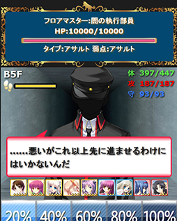 画像ギャラリー No.004のサムネイル画像 / 「リトルバスターズ!カードミッション」,新たに「アルティメットダンジョン」を実装