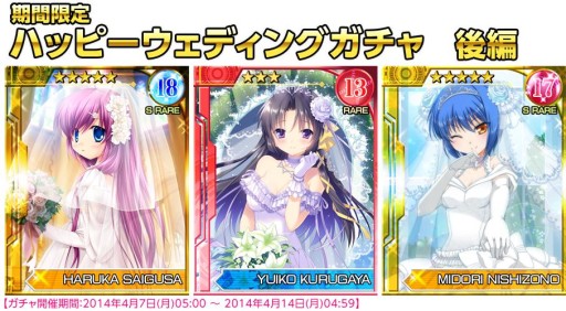 画像ギャラリー No.006のサムネイル画像 / 「リトルバスターズ!カードミッション」ウェディングイベントの後半戦がスタート
