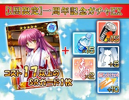 画像ギャラリー No.005のサムネイル画像 / 「リトルバスターズ！カードミッション」，SRカードをもらえるイベントが開催に