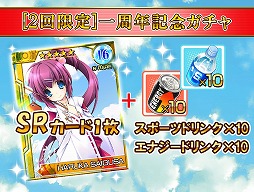 画像ギャラリー No.006のサムネイル画像 / 「リトルバスターズ！カードミッション」，SRカードをもらえるイベントが開催に