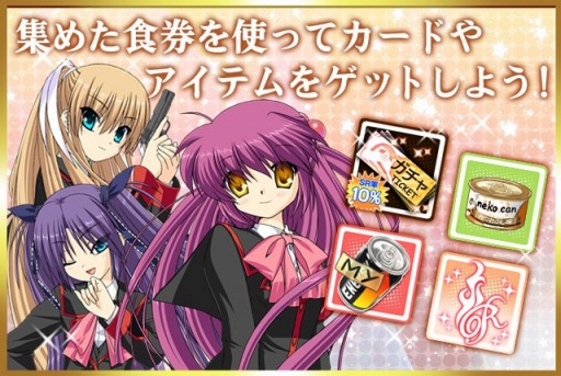 画像ギャラリー No.009のサムネイル画像 / 「リトルバスターズ!カードミッション」,アニメ版リトバスのカードが登場