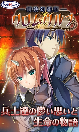 画像ギャラリー No.001のサムネイル画像 / 【6月21日のAndroid向けアプリセール情報】KEMCOがスペシャルセールを実施。Google Playで配信中の全41タイトルがすべて半額に