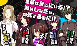 D.M.L.C.-デスマッチラブコメ-