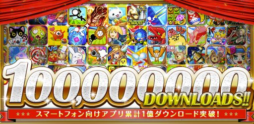 画像ギャラリー No.001のサムネイル画像 / コロプラのスマホ用アプリが累計1億DL突破。3作品で記念キャンペーン実施