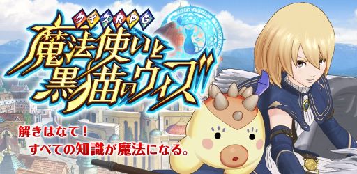 画像ギャラリー No.004のサムネイル画像 / コロプラのスマホ用アプリが累計1億DL突破。3作品で記念キャンペーン実施