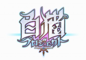 画像ギャラリー No.002のサムネイル画像 / 「黒猫のウィズ」と「白猫プロジェクト」と「ほしの島のにゃんこ」が2月22日に「猫の日」イベントを開催