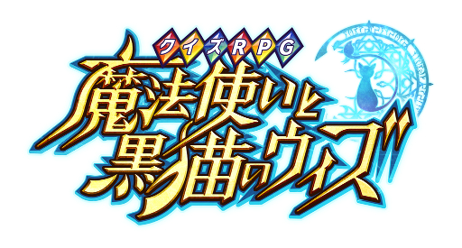 画像ギャラリー No.007のサムネイル画像 / 「黒猫のウィズ」,精霊たちがタッグカードになって「4000万DL記念精霊」ガチャに登場