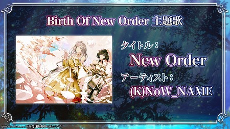 画像ギャラリー No.009のサムネイル画像 / 「黒猫のウィズ」，5周年記念イベント“Birth Of New Order”を開催