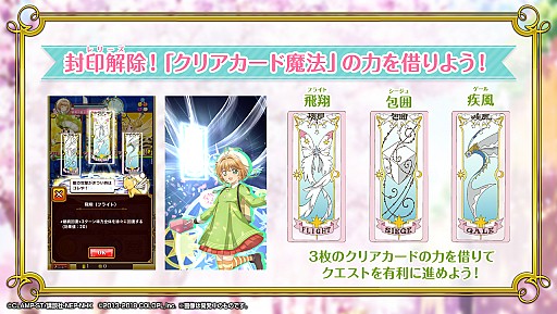 画像ギャラリー No.004のサムネイル画像 / 「黒猫のウィズ」で「カードキャプターさくら」とのコラボイベントが開催