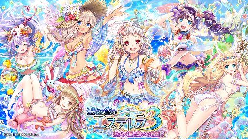 画像ギャラリー No.001のサムネイル画像 / 「黒猫のウィズ」，新イベント「聖なる空のエステレラ3」が開催